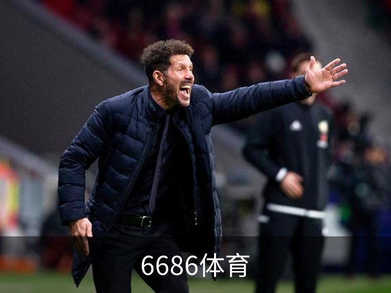 6686体育品牌故事